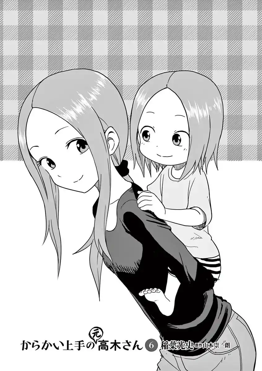 Karakai Jouzu no (Moto) Takagi-san Chapter 80.25 2